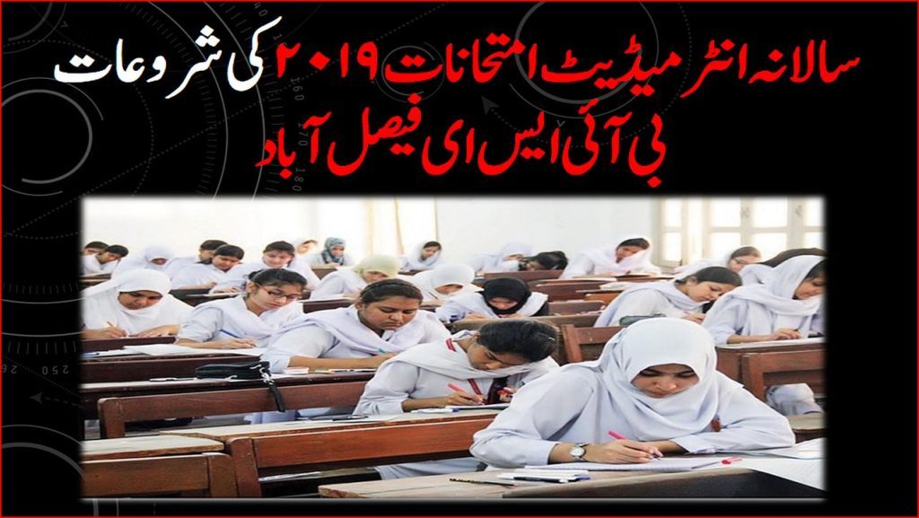 Annual Intermediate (Part-I) Examinations 2019 (FAISALABAD)