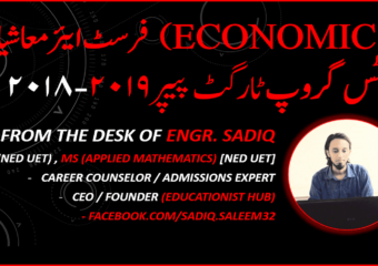 GUESS FIRST YEAR ARTS ECONOMICS TARGET PAPER (KARACHI BOARD) ANNUAL EXAMINATION 2018-2019