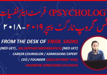GUESS FIRST YEAR ARTS PSYCHOLOGY TARGET PAPER BIEK (KARACHI BOARD) ANNUAL EXAMINATION 2018-2019 فرسٹ ائیر نفسیات [سائیکولوجی] آرٹس گروپ