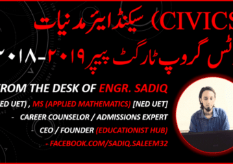 GUESS SECOND YEAR ARTS CIVICS TARGET PAPER (KARACHI BOARD) ANNUAL EXAMINATION 2018-2019