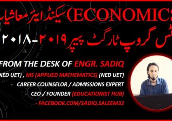 GUESS SECOND YEAR ARTS ECONOMICS TARGET PAPER BIEK KARACHI BOARD ANNUAL EXAMINATION 2018 2019