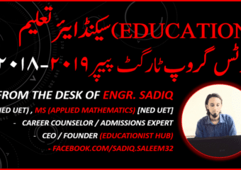 GUESS SECOND YEAR ARTS EDUCATION TARGET PAPER (KARACHI BOARD) ANNUAL EXAMINATION 2018-2019