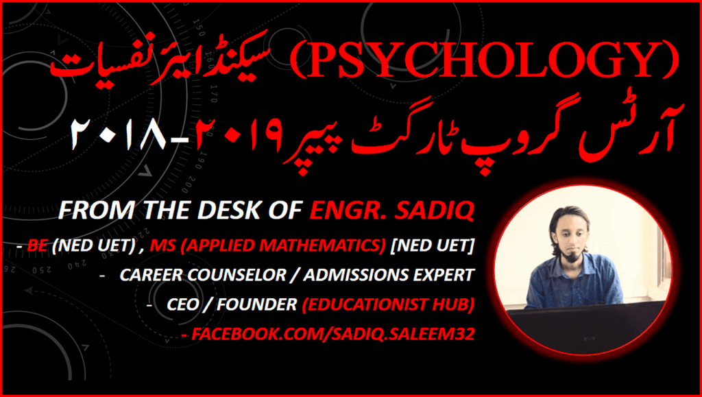 GUESS SECOND YEAR ARTS PSYCHOLOGY TARGET PAPER BIEK (KARACHI BOARD) ANNUAL EXAMINATION 2018-2019 سیکنڈ ائیر نفسیات [سائیکولوجی] آرٹس گروپ