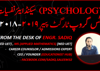 GUESS SECOND YEAR ARTS PSYCHOLOGY TARGET PAPER BIEK (KARACHI BOARD) ANNUAL EXAMINATION 2018-2019 سیکنڈ ائیر نفسیات [سائیکولوجی] آرٹس گروپ