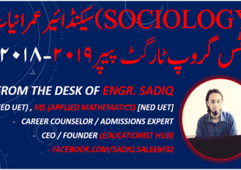 GUESS SECOND YEAR ARTS SOCIOLOGY TARGET PAPER BIEK (KARACHI BOARD) ANNUAL EXAMINATION 2018-2019 سیکنڈ ائیر عمرانیات [شوشیالوجی] آرٹس گروپ