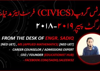 GUESS FIRST YEAR ARTS CIVICS TARGET PAPER (KARACHI BOARD) ANNUAL EXAMINATION 2018-2019 فرسٹ ائیر مدنیات آرٹس گروپ