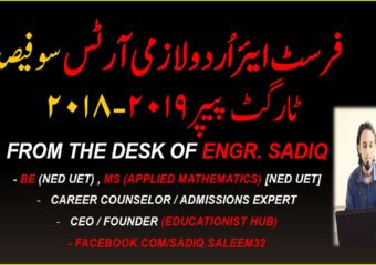 Guess Paper 2019 Class 11 Karachi Board Arts
