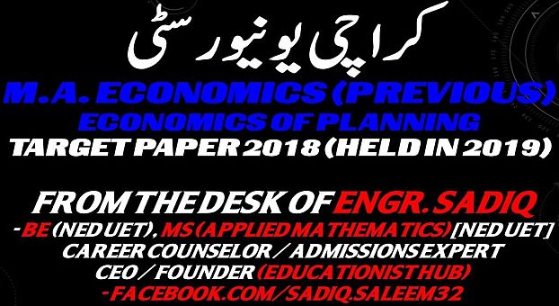 University-of-Karachi-Economics-of-Planning-M.A-Previous-Guess-Paper-Annual-Examinations-2018-To-Be-Held-On-July-2019