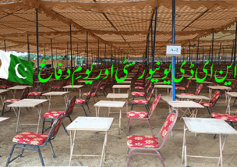 NED University Karachi Entrance Test 2021 and Defence Day