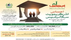 Govt Launches Pakistan Largest Ehsaas Undergraduate Scholarship Program Under HEC