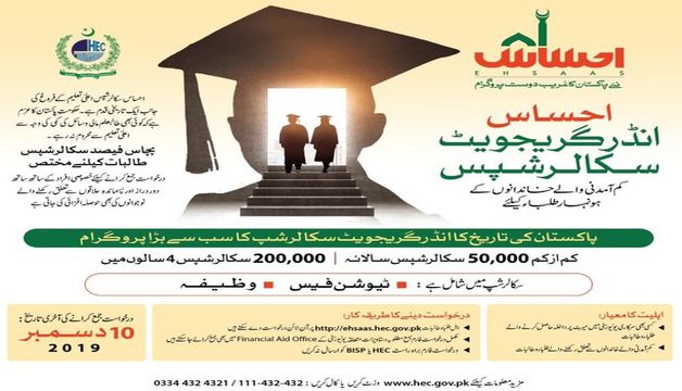 Govt Launches Pakistan Largest Ehsaas Undergraduate Scholarship Program Under HEC