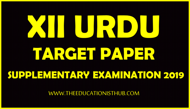 2nd Year Urdu Supply Guess Paper 2019 Karachi Board (BIEK)