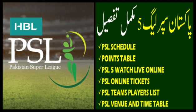 HBL psl 5 schedule 2020