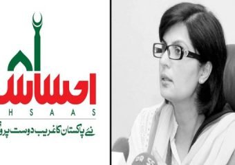 How to Withdraw Ehsaas Program Cash From ATM | HBL Ehsaas Program Payment