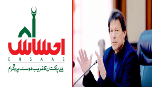 PM Imran Announces Ehsaas Emergency Cash Information Portal For Pakistanis