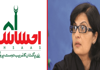 Ehsaas Emergency Cash Program – List of Centers have been announced