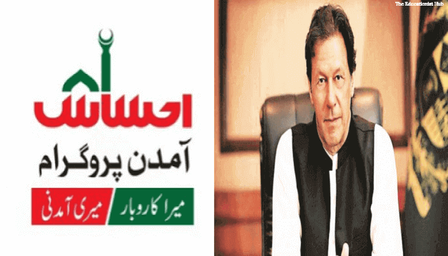 Ehsaas Amdan Program Online Registration 2024