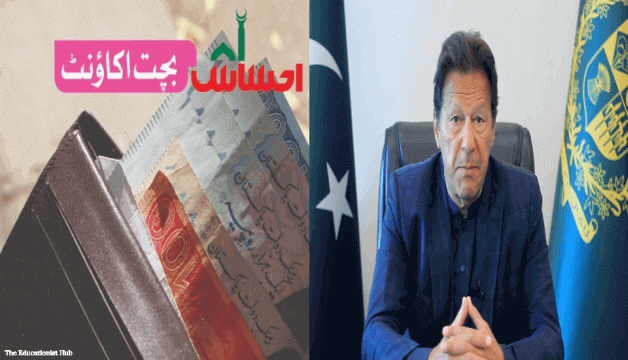 Imran Khan announced Ehsaas Mobile Savings Account (Ehsas Bachat Bank) today in Islamabad