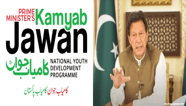 Prime Minister Internship Program 2024 Online Registration