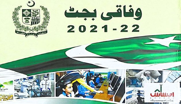 Federal Govt Announced Salary Increase in Budget 2021-22 Pakistan Pay and Pension Increase Details