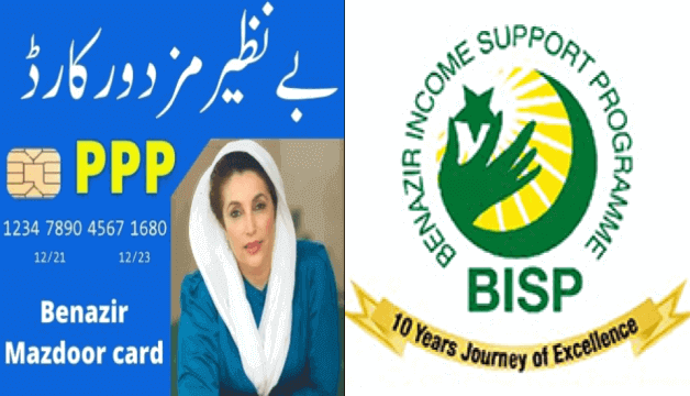 Benazir Mazdoor Card Registration Online 2024 Apply Check CNIC BISP 8171