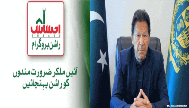 Ehsas Rashan Program Online Check Registration 2025