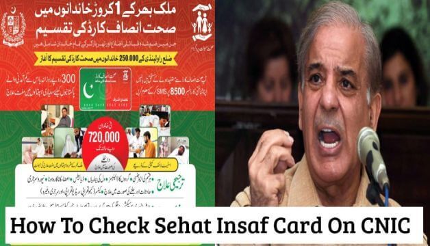 How To Check Sehat Insaf Card On CNIC