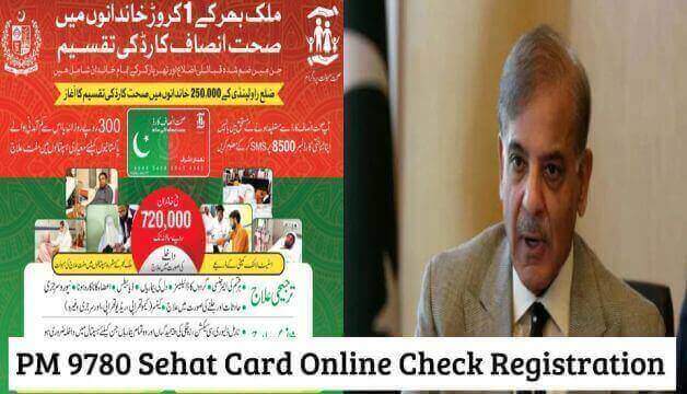 PM 9780 Sehat Card Online Check Registration Form