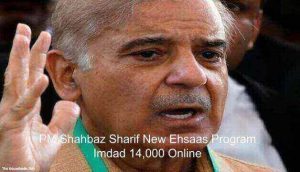 PM Shahbaz Sharif New Ehsaas Program Imdad 14,000 Online Registration CNIC Check Nadra 8171