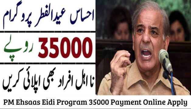 Prime Minister Ehsaas Eidi Program 35000 Payment 2024 Online Apply