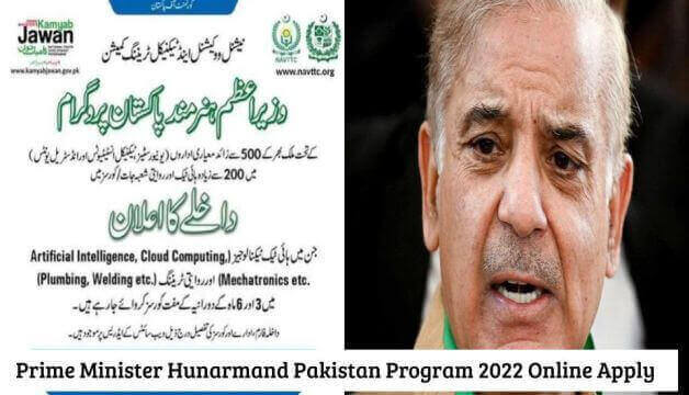 Prime Minister Hunarmand Pakistan Program 2022 Online Apply