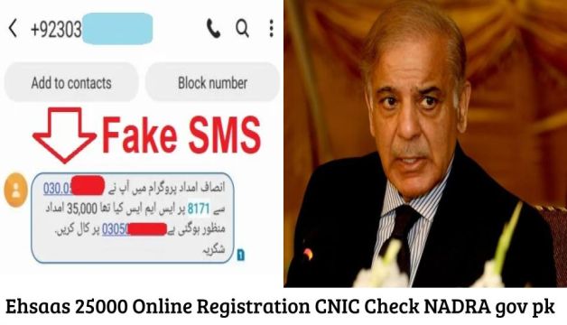 Ehsaas 25000 Online Registration CNIC Check NADRA