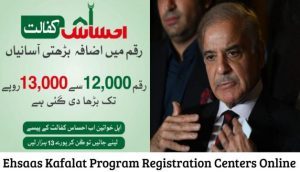Ehsaas Kafalat Program Registration Centers Online March 2024