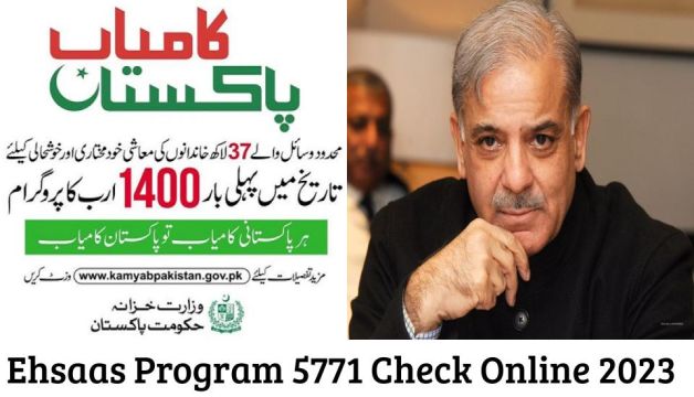 Ehsaas Program 5771 Check Online 2024