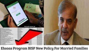 Ehsaas Program BISP New Policy For Married Families (Rs. 14000)