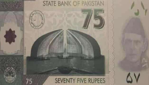 SBP Finalized The Design Of A 75 Rupee Commemorative Banknote