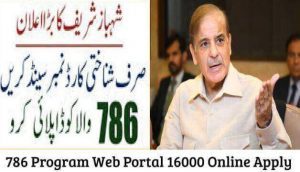 786 Program Web Portal 16000 Online Apply 2022