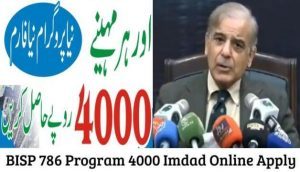 BISP 786 Program 4000 Imdad Online Apply 2022