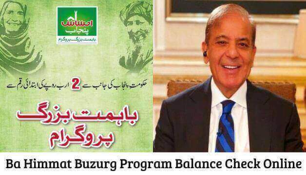 Ba Himmat Buzurg Program Balance Check Online