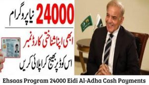 Ehsaas Program 24000 Eidi Al-Adha Cash Payments 2022