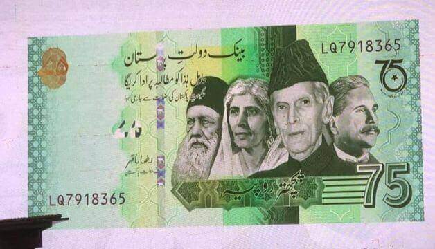 SBP Officially Releases 75 Rupees Note in Pakistan