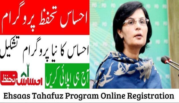 Ehsaas Tahafuz Program Online Registration 2022
