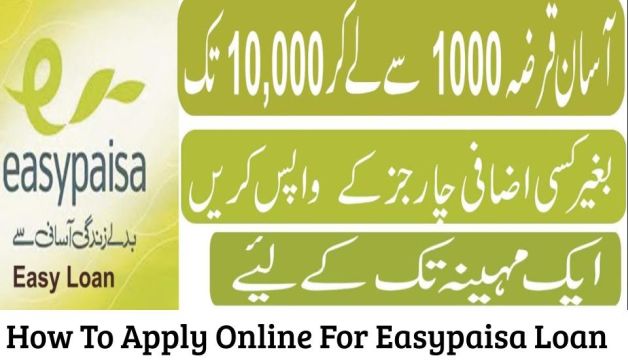 How To Apply For Easypaisa Loan 2024 | Easypaisa Loan Limit Details