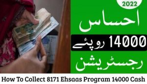 How To Collect 8171 Ehsaas Program 14000 Cash From ATMs?