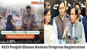 8123 Punjab Ehsaas Rashan Program Registration 2024 CNIC Check Online