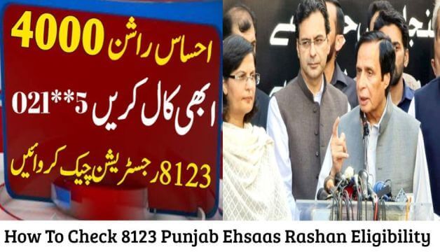 How To Check 8123 Punjab Ehsaas Rashan Eligibility Online Via CNIC?