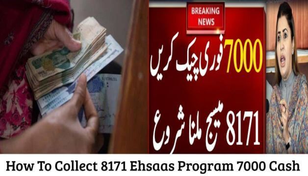 How To Collect 8171 Ehsaas Program 7000 Cash From ATMs?
