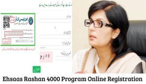 Ehsaas Rashan 4000 Program Online Registration 2023