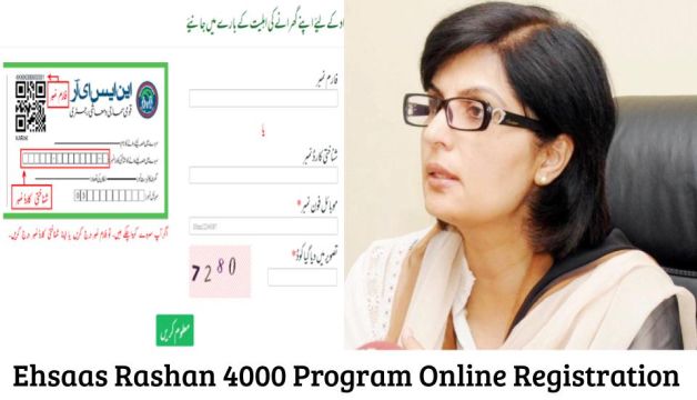 Ehsaas Rashan 4000 Program Online Registration 2024