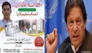 Insaf Taleem Card Online Registration Check 2024